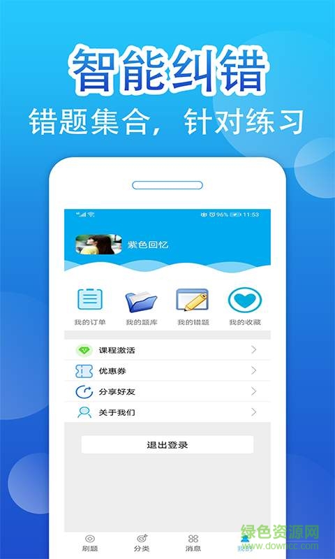 百分題庫下載