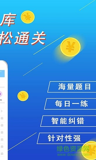 百分題庫 v1.0.9 安卓版 1