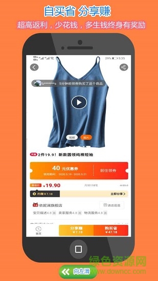 實惠民 v7.6.1 安卓版 2