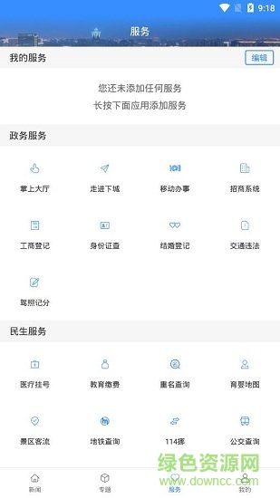 下城發(fā)布