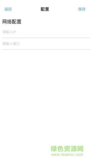 云視界會(huì)議版app