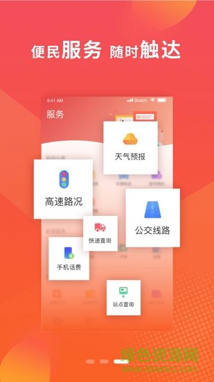 冀云高邑 v1.8.8 安卓版 1