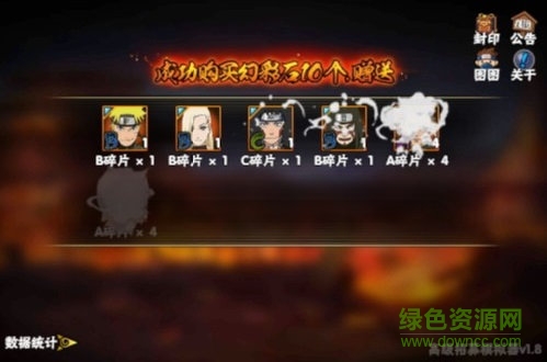 火影忍者高級(jí)招募模擬器火影忍者手游 v3.7.1 安卓最新版 0