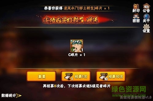 火影忍者高級(jí)招募模擬器火影忍者手游 v3.7.1 安卓最新版 1