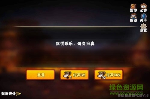 高級(jí)招募模擬器火影忍者