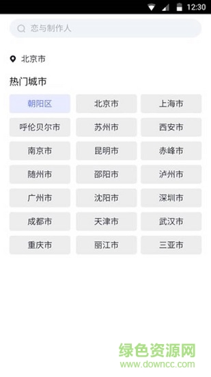 天氣大師3