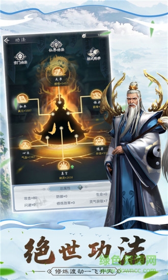 仙命決我玩游戲