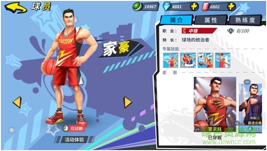 街球藝術最新版