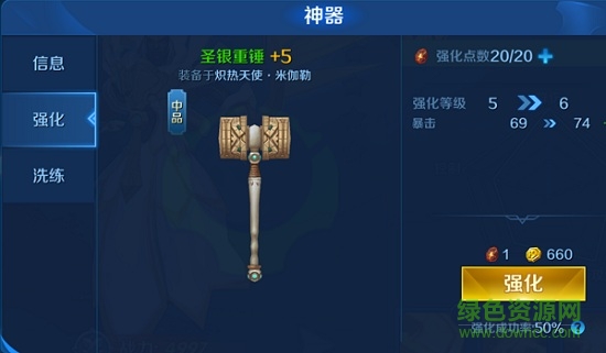 真龍英雄最新版