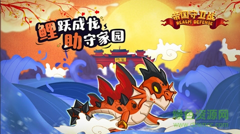 帝國(guó)守衛(wèi)戰(zhàn)pc版