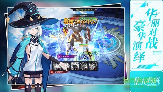 集光物語最新版