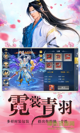 漫天花劍雨安卓百度版 漫天花劍雨百度端