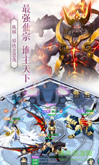全民斬仙2手游微信版