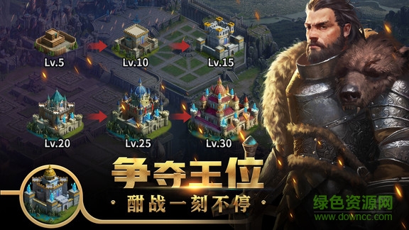 王權(quán)爭霸最新版