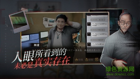 探靈電腦版