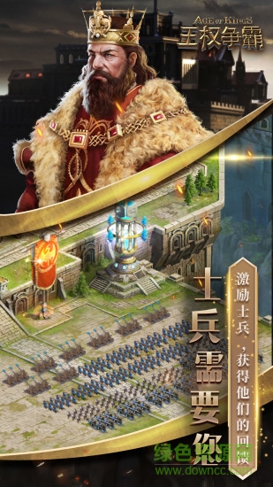 王權(quán)爭霸果盤端