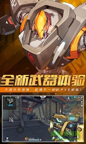 王牌戰(zhàn)士游戲搜狗版
