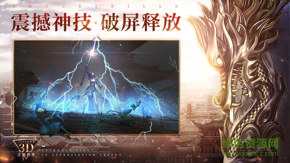 烈焰皇城客戶端