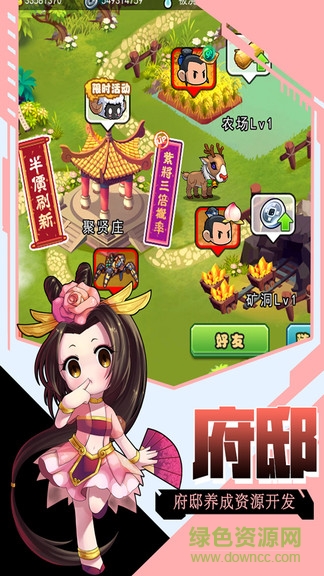 口水三國4399端 4399口水三國安卓版