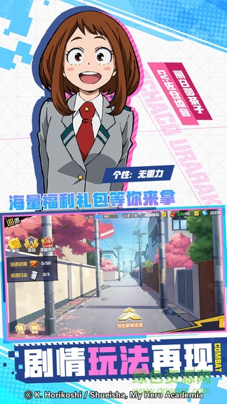 我的英雄學院oppo最新版