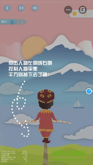 高空走鋼絲 v2.0 安卓版 0