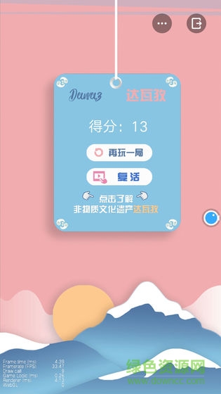 高空走鋼絲 v2.0 安卓版 3
