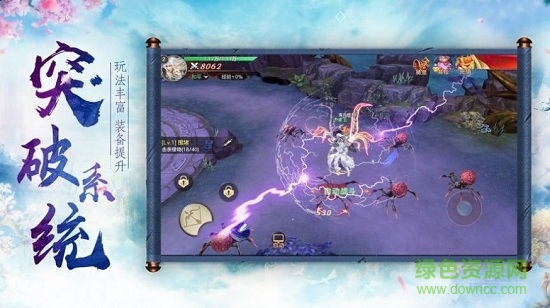 玄劍飛仙決 v1.0 安卓版 1