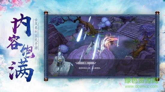玄劍飛仙決 v1.0 安卓版 3