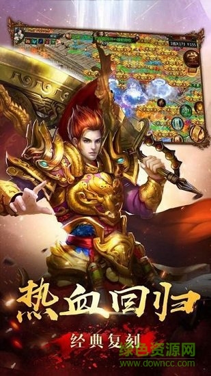 風(fēng)暴雷霆之復(fù)古傳奇 v2.110 安卓版 0