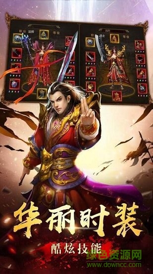 風(fēng)暴雷霆之復(fù)古傳奇 v2.110 安卓版 1