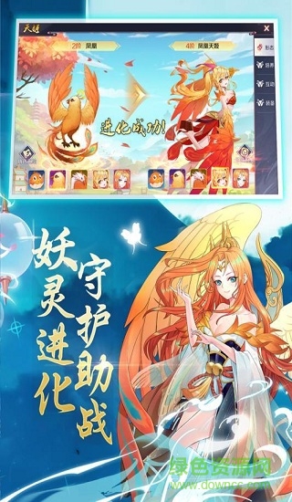 百聞妖神傳 v1.0.2 安卓版 0