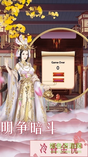 后宮貴妃傳1
