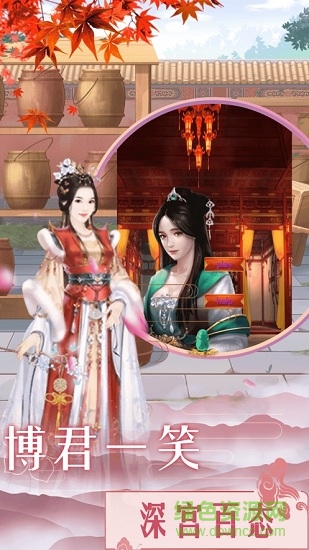 后宮貴妃傳2