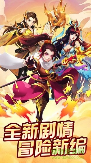 小米西游天下手游 v1.0.0 安卓版 0
