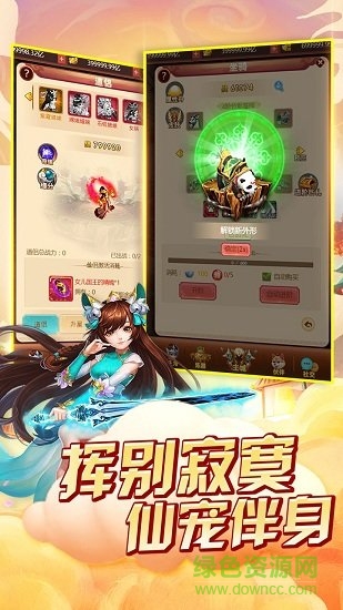 小米西游天下手游 v1.0.0 安卓版 1