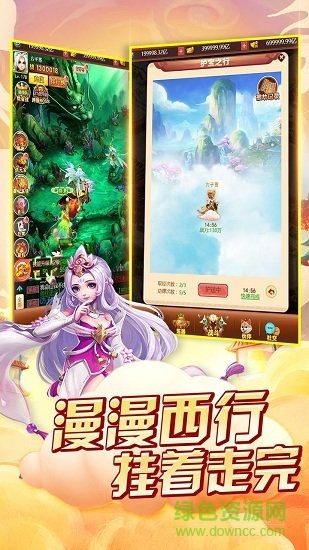 小米西游天下手游 v1.0.0 安卓版 3