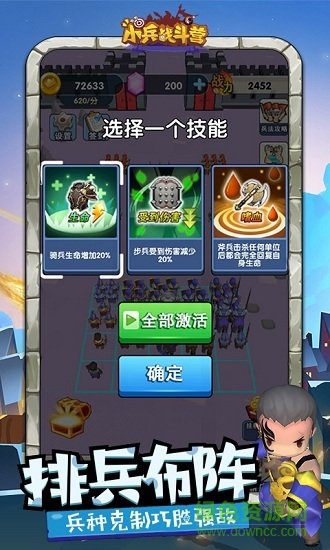 小兵戰(zhàn)斗營 v2.10 安卓版 1
