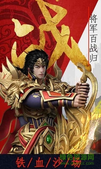 屠龍圣歌下載
