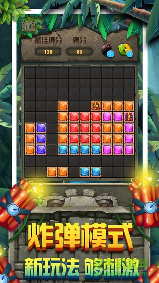 方塊拼圖 v1.1.9.4 安卓版 2