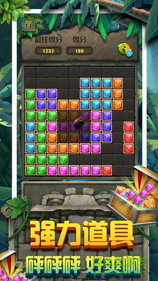 方塊拼圖 v1.1.9.4 安卓版 3