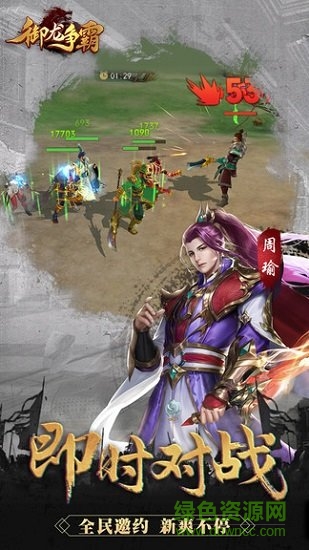 御龍爭霸華為平臺 v1.0.22 安卓版 0