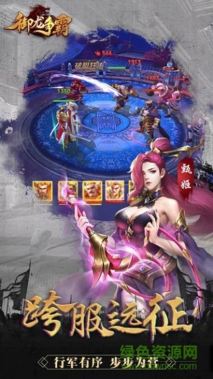 御龍爭霸華為平臺