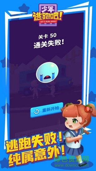 少年逃跑吧少年下載