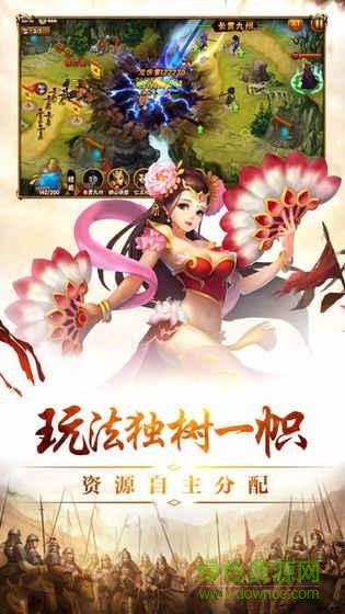種族奇兵官方版