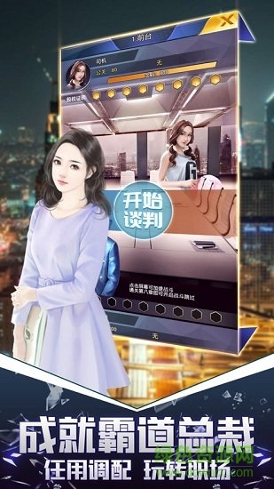 我的俏秘書2