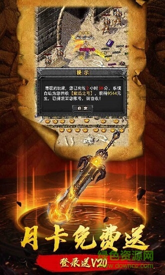 主宰神途 v3.0 安卓版 1