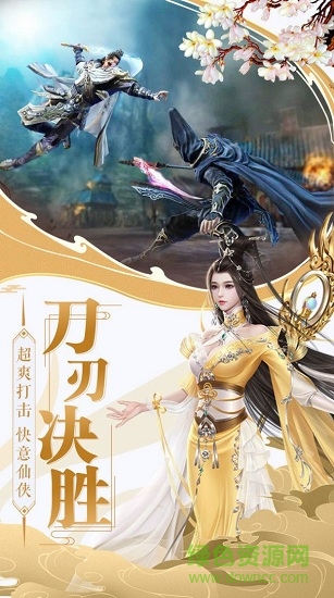 太古紫霄訣 v1.0 安卓版 0
