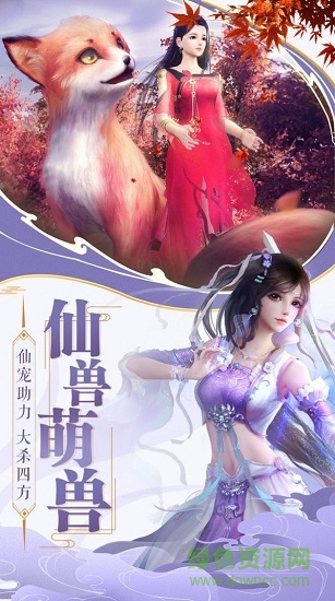 太古紫霄訣 v1.0 安卓版 2