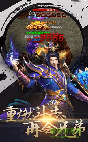 真龍裁決