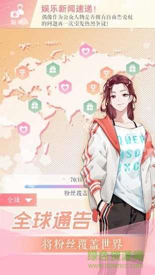 偶像事務(wù)所 v1.0 官方安卓版 1